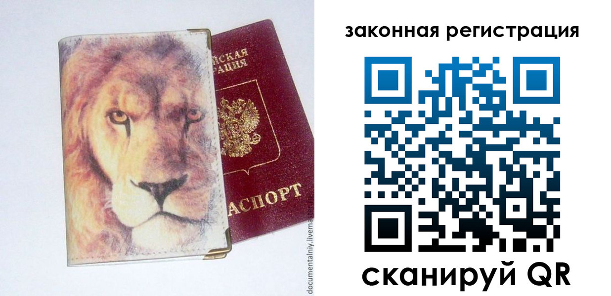 временная регистрация для всех в Черкесске