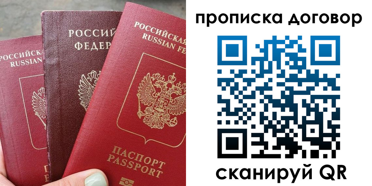 временная регистрация недорого в Черкесске