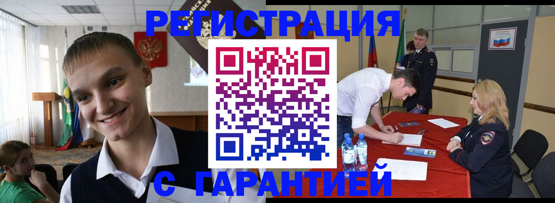 временная регистрация в Черкесске