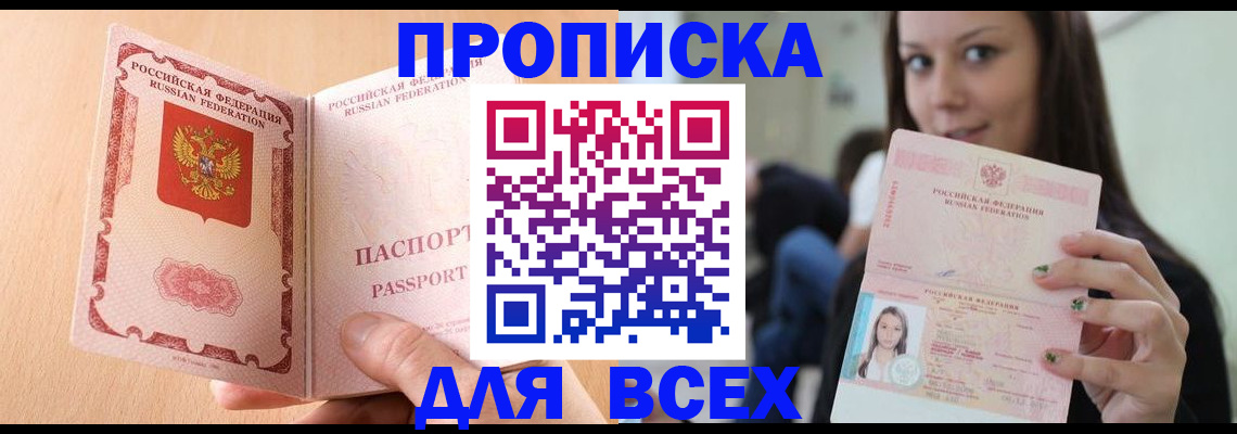 регистрация для школы в Черкесске