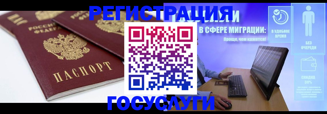 прописка 2025 в Черкесске