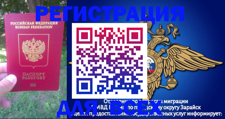 прописка для кредита в Черкесске