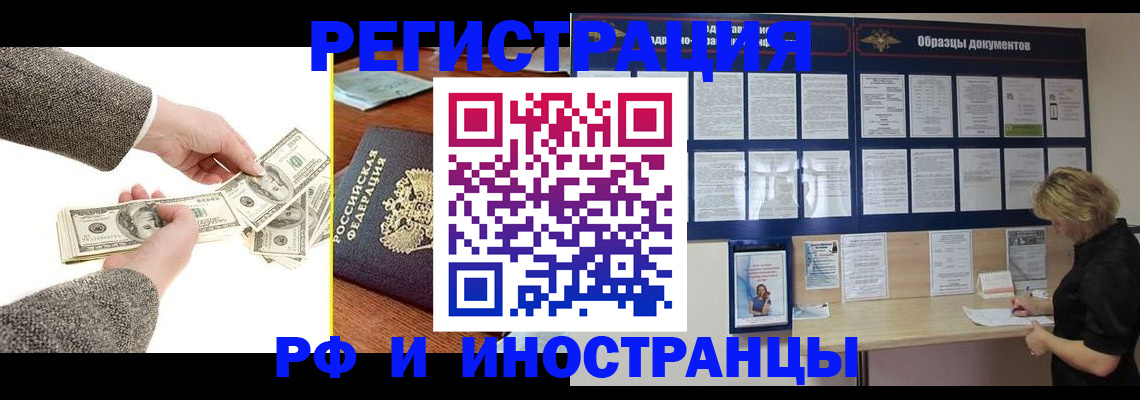 прописка штамп в Черкесске